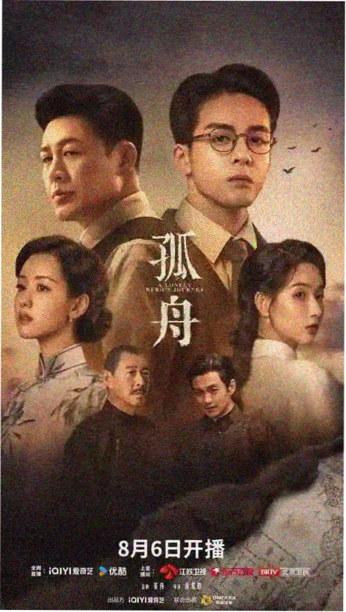 长夜列车剧集在线观看封面