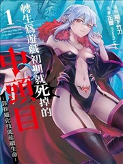 墨色江湖漫改在线观看封面