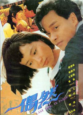 锈色黎明电影在线观看封面