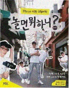 露营吧朋友综艺在线观看封面